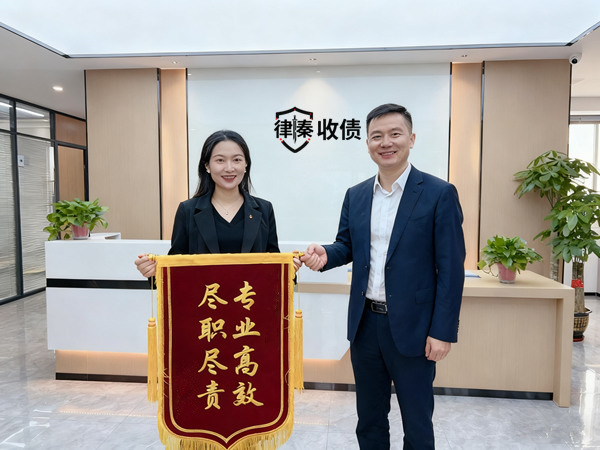 常州律秦收债公司恭喜卢女士成功追回欠款