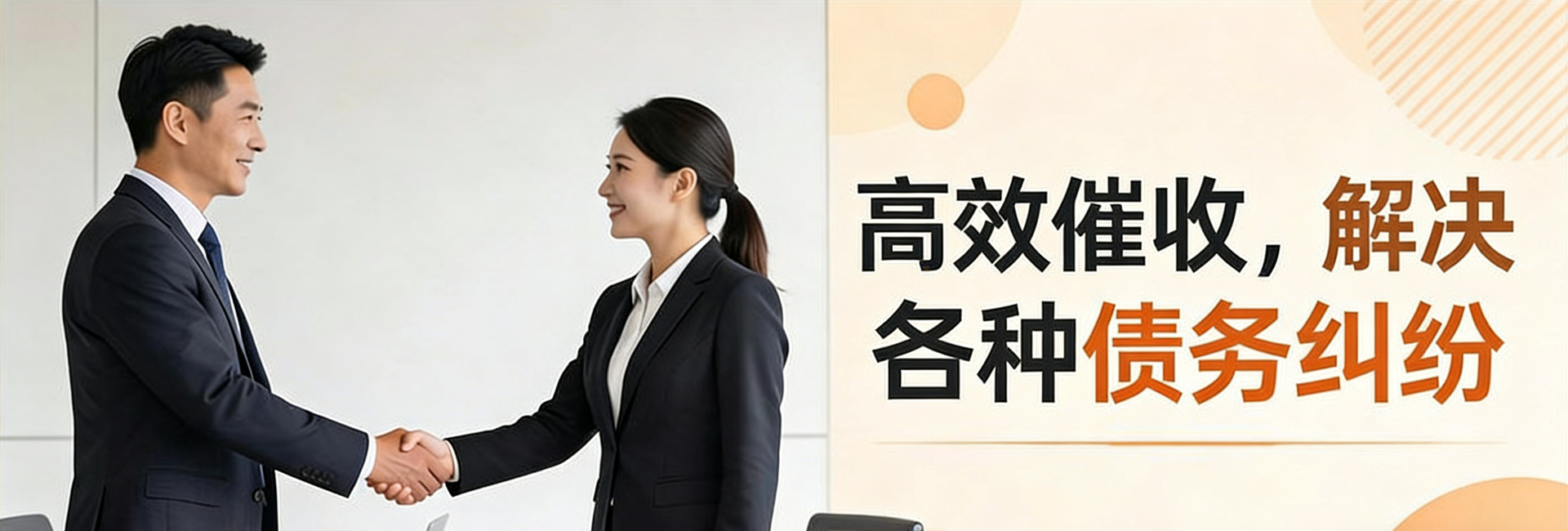 常州律秦收债公司高效催债，可解决各种债务纠纷